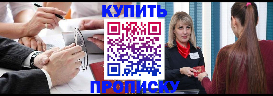 временная регистрация гарантия в Щёлкино