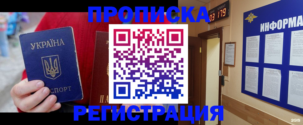 регистрация в Щёлкино