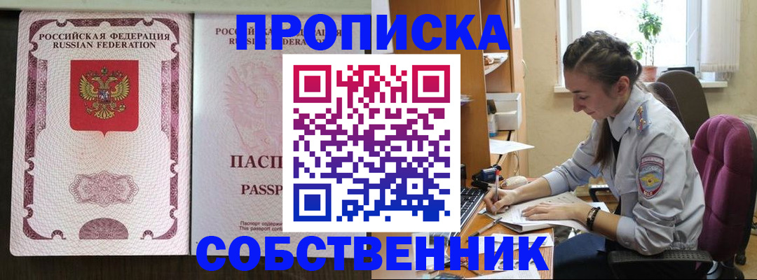 временная регистрация госуслуги в Щёлкино